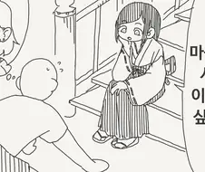 애정신에게 참배하는 manga