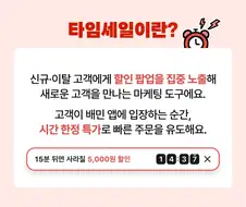 마케팅 뒤1지게 잘하는 배달의 민족