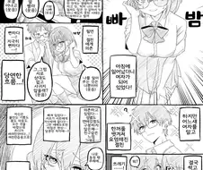 TS 먹버 집착 피폐 만화.manga
