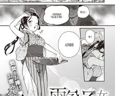 기우제 지내는 아가씨.manga
