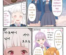 [럽라] 다른 여자와 동거하는 소꿉친구 만화