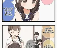 (@)욕심쟁이 아리스 manhwa
