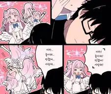 [블루아카] 선생님한데 최면거는 만화
