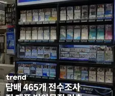 충격) 제로음료 전제품에서 대체당 검출