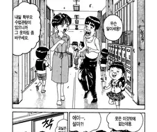 [괴짜가족]청소를 하는 이소룡 선생