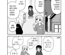 절대로 마 약을 해본적이 없는 작가가 그린 약물중독 치료법.manhwa
