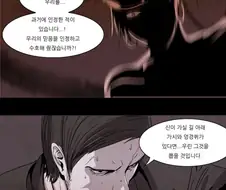 선민사상을 가진 캐릭터를 논리로 바르기