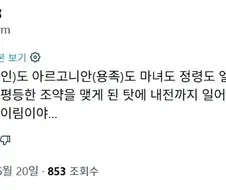 트릭컬) 엘리아스는 스카이림이다