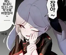 블루아카) 무츠키와 화해하는 선생님 만화.MANHWA