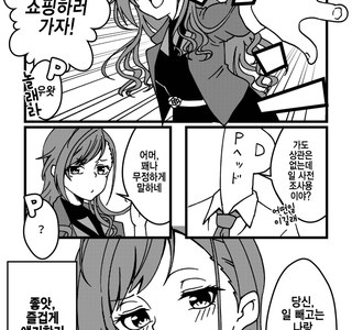 @) 남편 정장 골라주는 마누라.manga