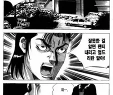 김성모 식 체벌.jpg