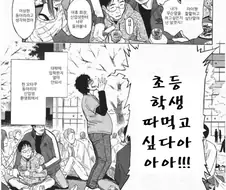 로리 만화 보게 된 계기