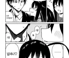가스라이팅 하는 만화.manwha