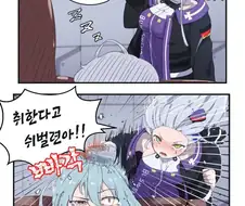 (소전)잠탱이 대가리 깨버리고 키스하는 마마.manga
