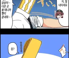 @)암컷이 주사놓는 .manhwa