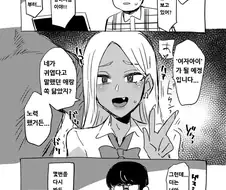 금태양이 흑인한테 암컷타락 당하는 만화