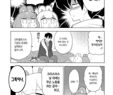 싼다할아버지가 없다는 사실을 알아버린 10엔 토끼.manhwa