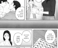 마을버스짓 하다가 임신해버린 이유