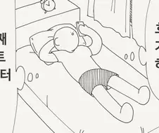 데이트코스를 정하는.manga