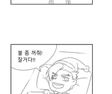 [드래곤소드]용병단만화