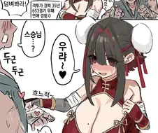 ＇결혼해서 엄청나게 아이를 만들었다.＇