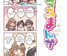 [@] 처녀자리 유성군.manhwa