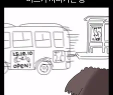 핸드폰이 저주스러울 때.manwha