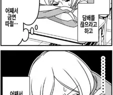 훈훈해서 더더 짜증나는 만화