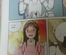 아헤가오 더블피스.Manwha