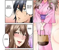 아줌마와 함께하는 온천여행