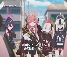 블루아카)이럴수가!!!!! 아비도스를 습격한게!!!!