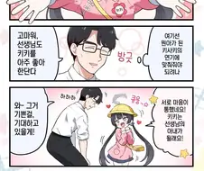 갑자기 씹진지 해지면서 목소리톤 바뀌는 만화