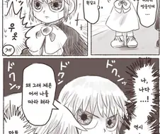 서로의 흉내를 내는 쌍둥이 manga