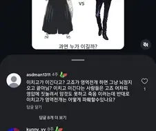 이치고 vs 고죠는 예상되는 그림 하나 있지 않음?