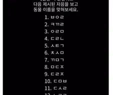 10개 이상 못찾으면 치매 초기 증상