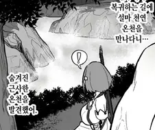 원숭이들이 ㄱㅁ하는 만화