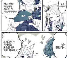 말딸, 번역) 맥퀸과 트레이너 만화.manga