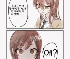 @)이젠 지쳐버린 텐카.manhwa