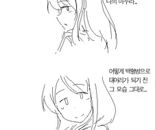 수십년 전 아내를 먼저 떠나보낸 한 남자의 사후 만화.jpg