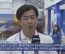 섬박람회에서 관람객을 끌어모으겠다며 준비하는것