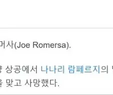 코드기어스) 나무위키 이 소리는 뭘 보고 말한 거지?