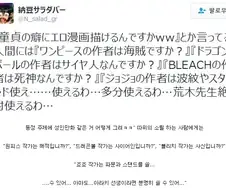 동정이 에로 만화를 어떻게 그려 ㅋㅋㅋㅋ