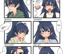 @)변태라고 하는 히비키.manhwa