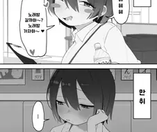 취하면 조용해지는 선배.manhwa