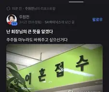 최태원 회장님의 큰 그림