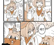 [@] 포켓몬 세계로 들어온 리아무.manhwa