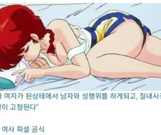 여자 란마는 임신 하냐 안하냐?