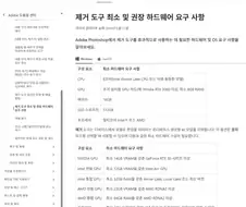 언인스톨러를 돌리기 위한 최소 사양