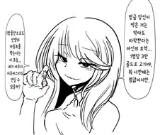 서큐버스 타락시킬려다 역관광 당하는 언니 manhwa