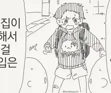 얼레리꼴레리! 남자가 여자옷 입는데요!.manhwa